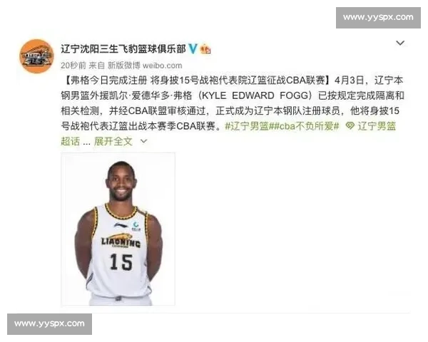 辽宁官宣弃用弗格！240 万美元薪资占比 60%，季后赛崩盘触发重建