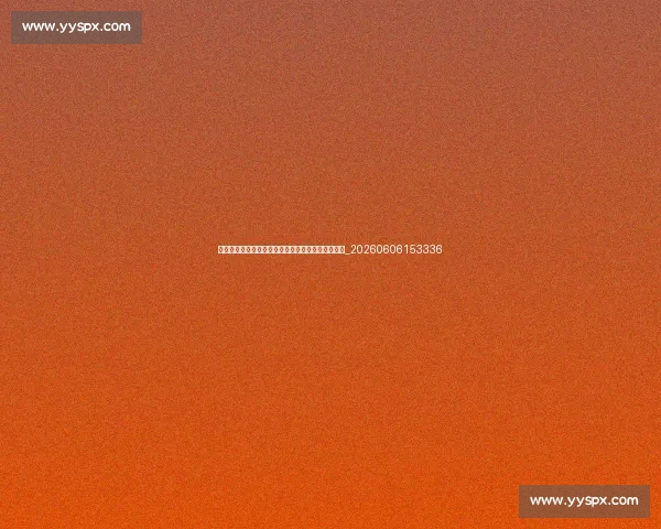 拜仁传奇球星盘点:贝肯鲍尔、盖德穆勒到现代巨星_20260606153336 拜仁传奇球星盘点:贝肯鲍尔、盖德穆勒到现代巨星_20260606153336